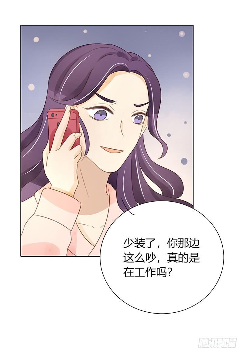 《颜值恋》全员集结（下） 第13页