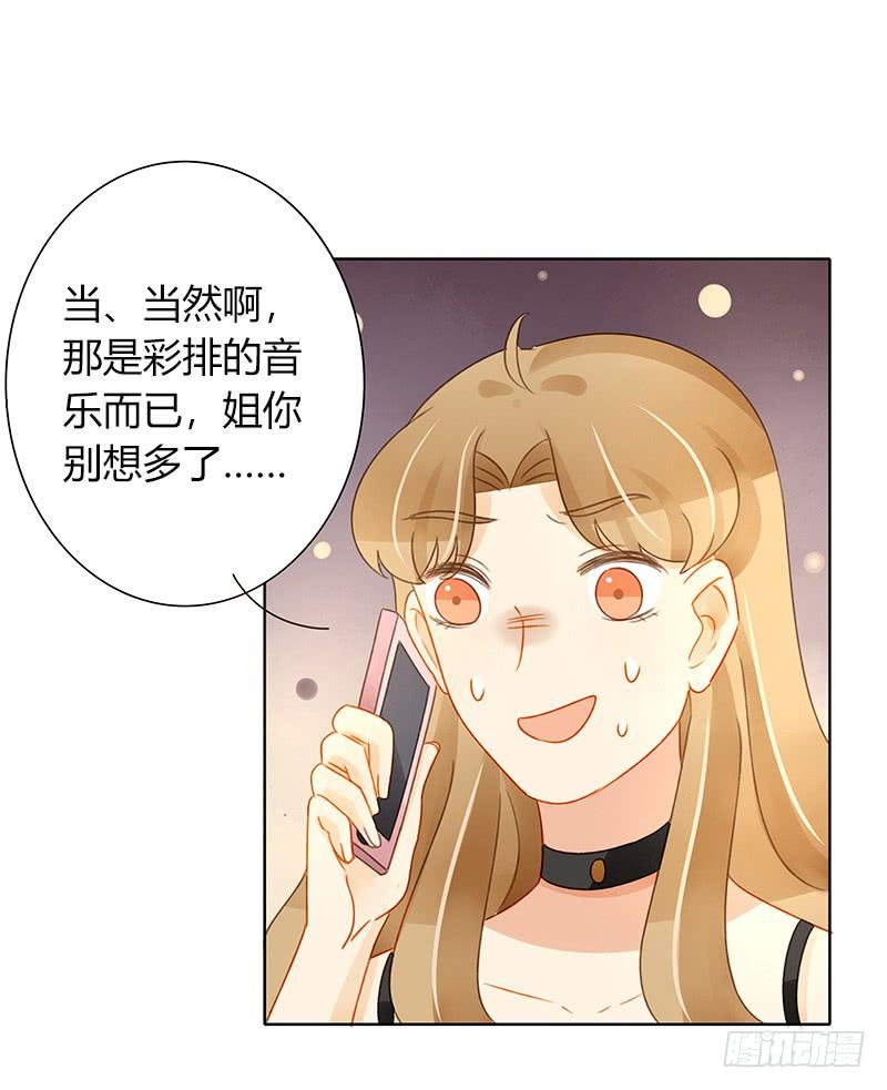 《颜值恋》全员集结（下） 第14页