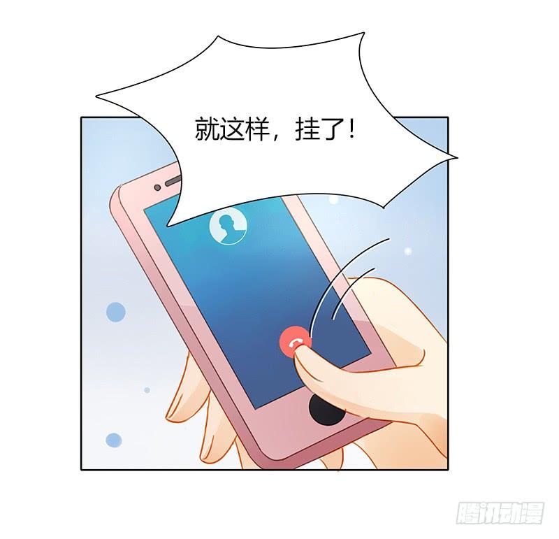 《颜值恋》全员集结（下） 第15页