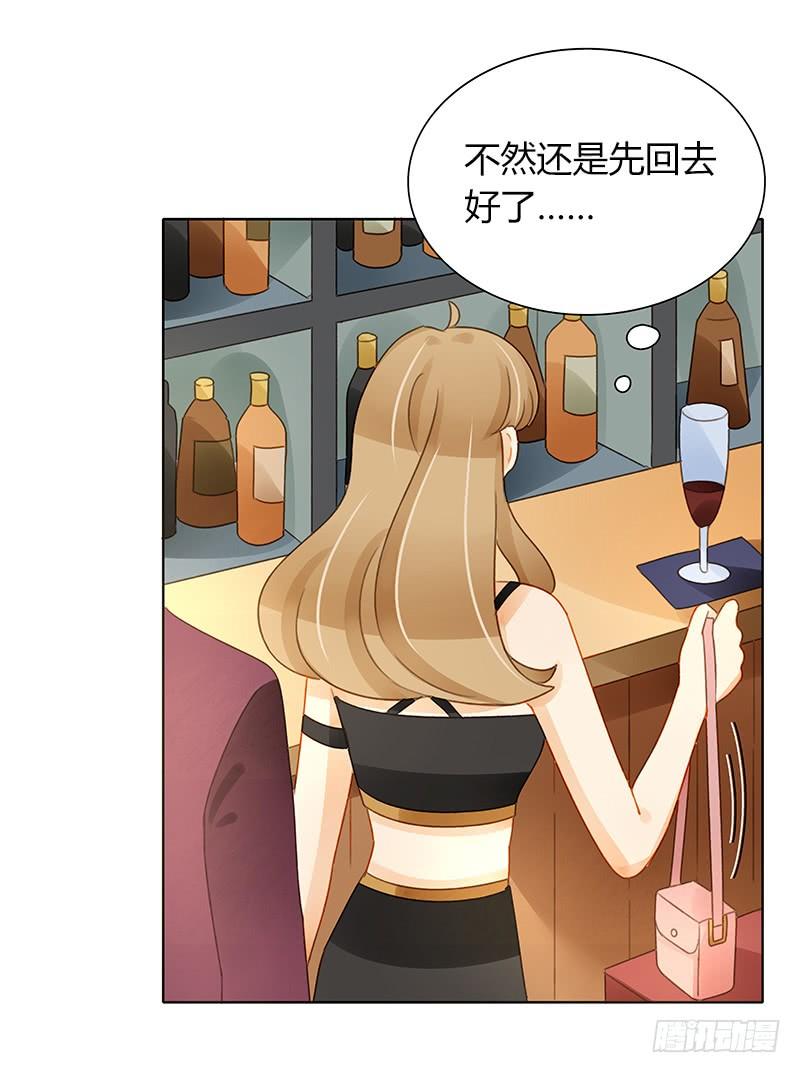 《颜值恋》全员集结（下） 第17页