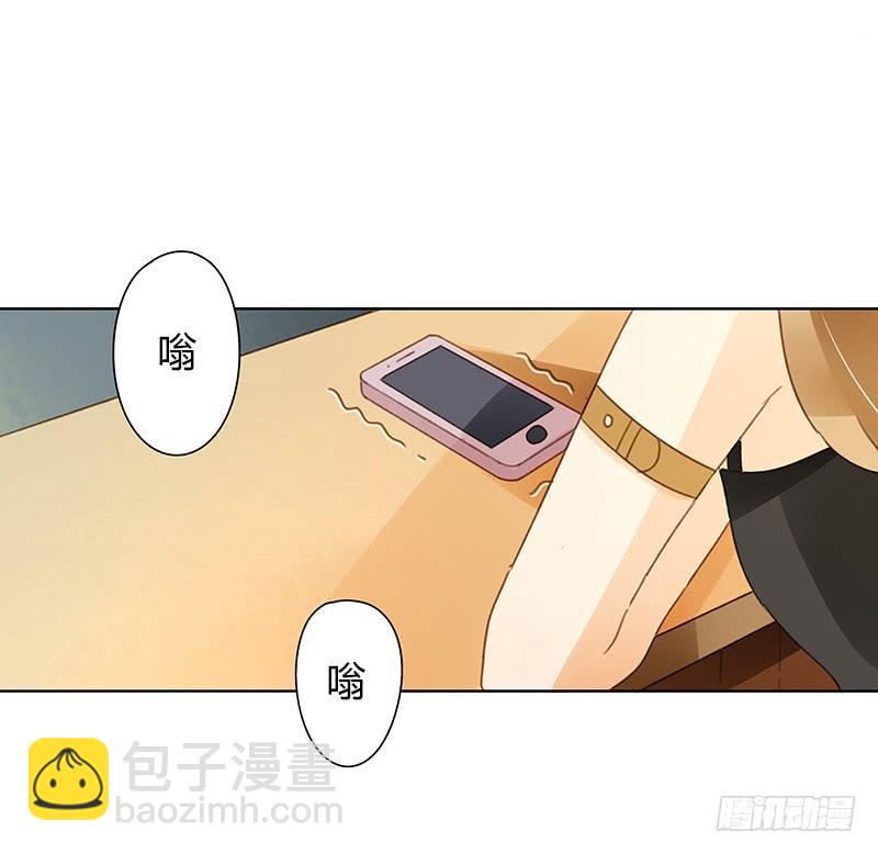 《颜值恋》全员集结（下） 第3页