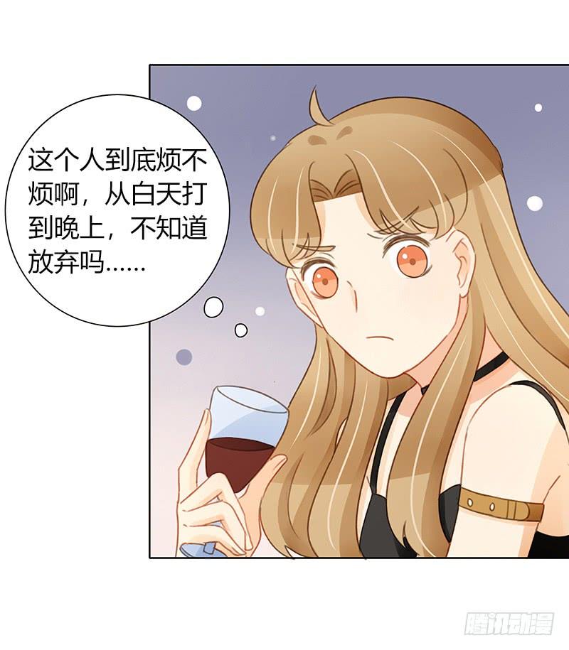 《颜值恋》全员集结（下） 第4页