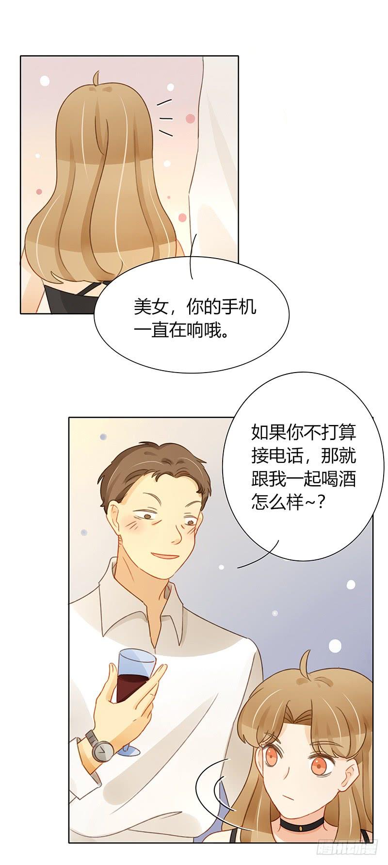 《颜值恋》全员集结（下） 第5页