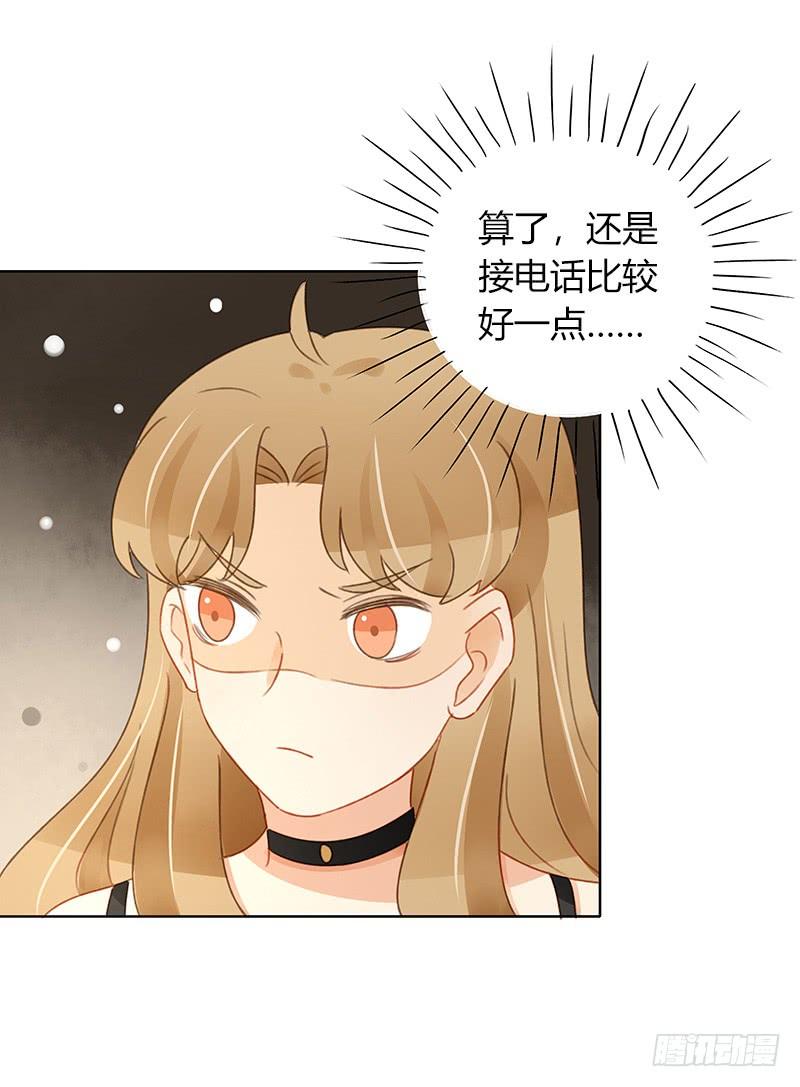 《颜值恋》全员集结（下） 第6页