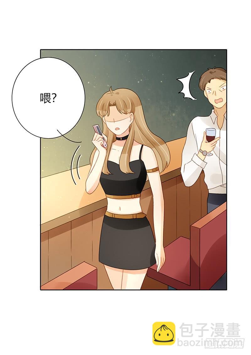 《颜值恋》全员集结（下） 第7页