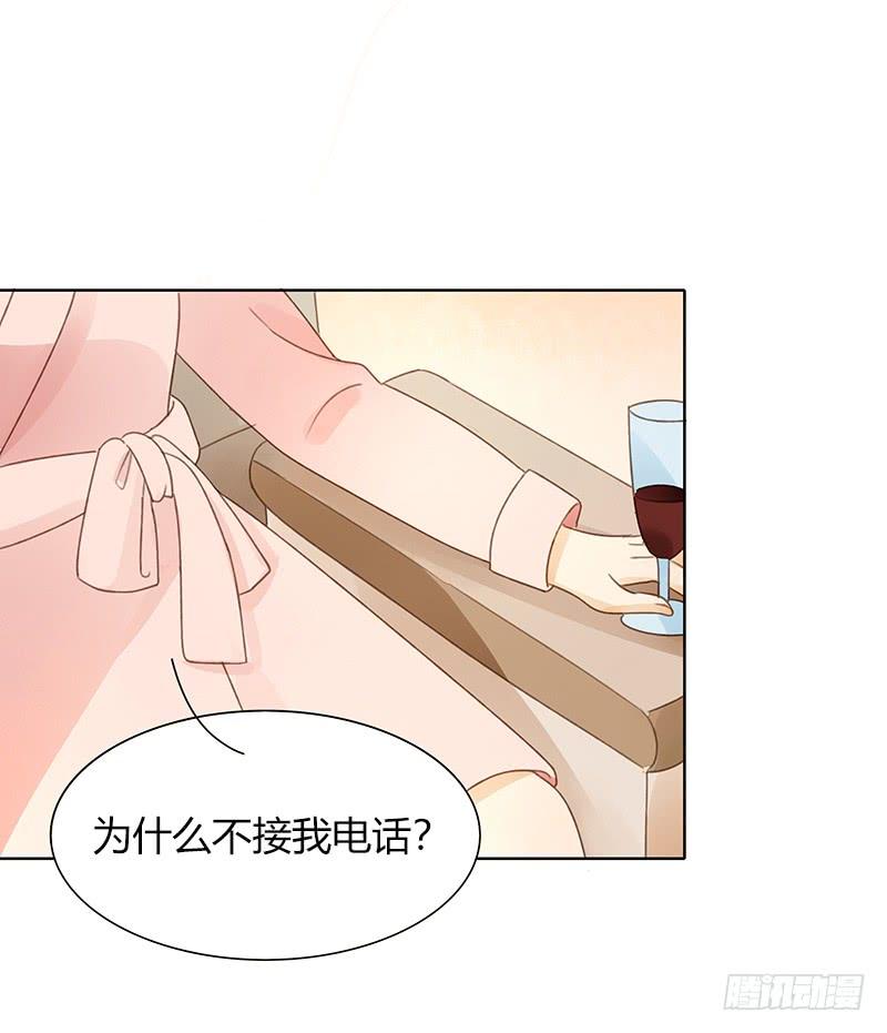 《颜值恋》全员集结（下） 第8页
