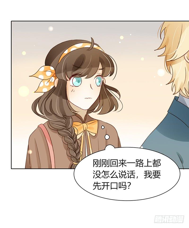 《颜值恋》要告白了（下） 第10页