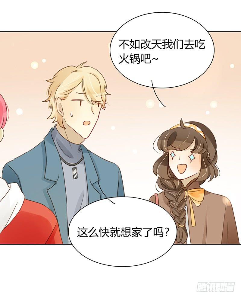 《颜值恋》要告白了（下） 第12页