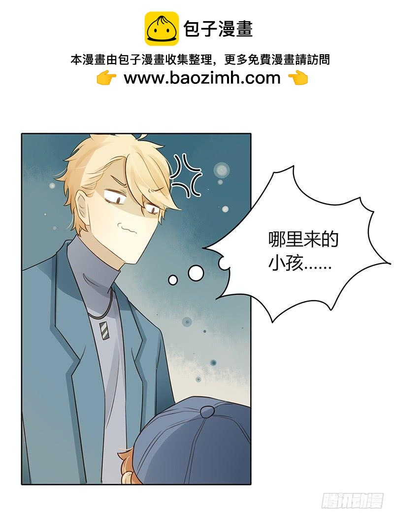 《颜值恋》要告白了（下） 第2页