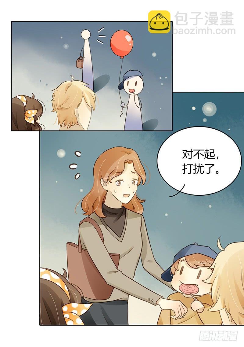 《颜值恋》要告白了（下） 第3页