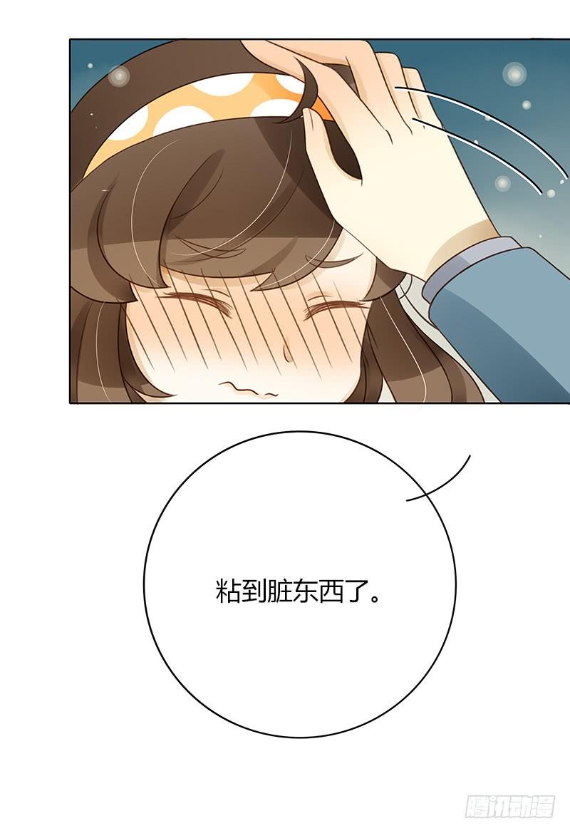 《颜值恋》要告白了（下） 第6页