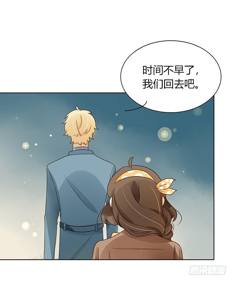 《颜值恋》要告白了（下） 第7页