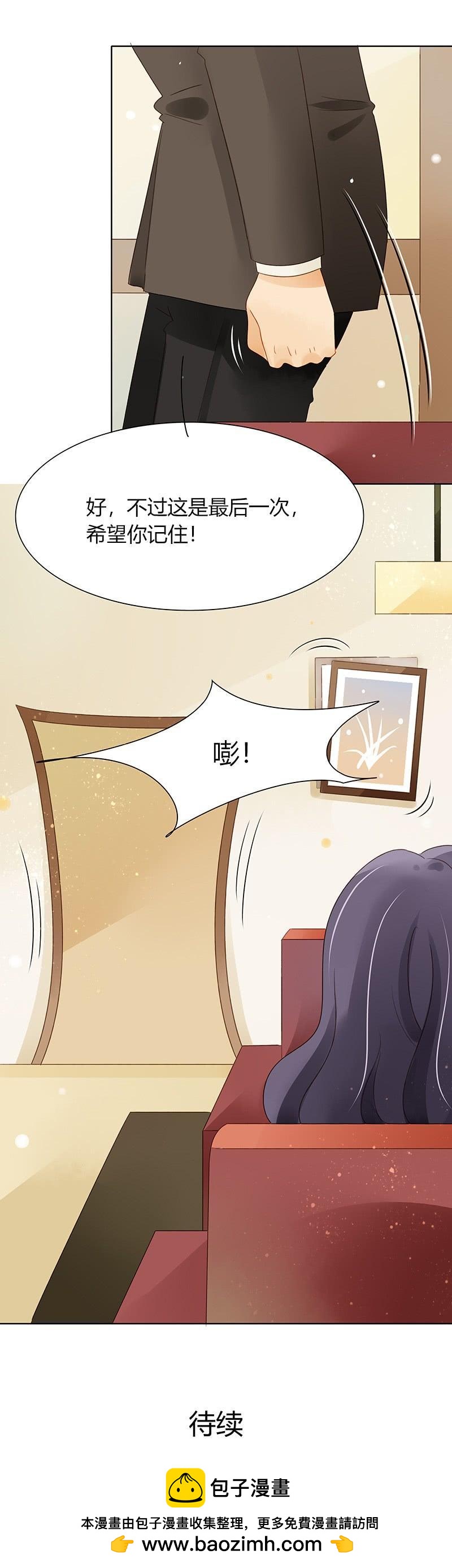《颜值恋》设局（上） 第13页