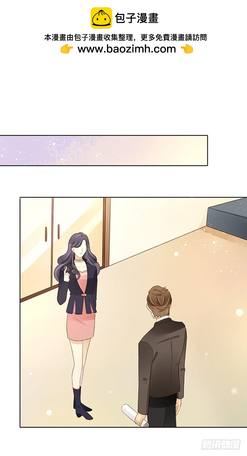 《颜值恋》设局（上） 第2页