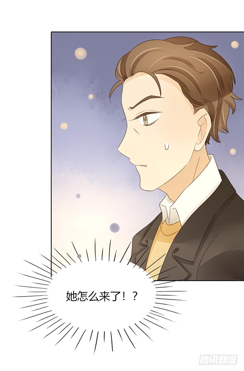 《颜值恋》设局（上） 第3页