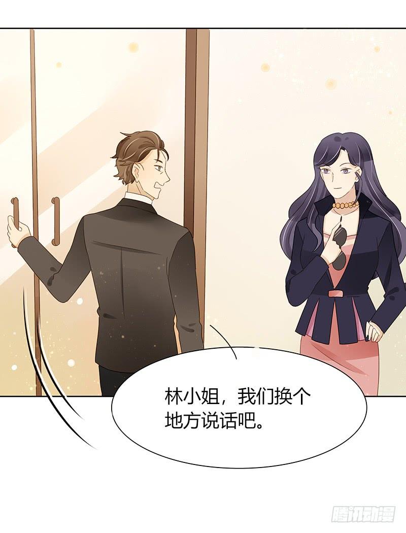 《颜值恋》设局（上） 第4页
