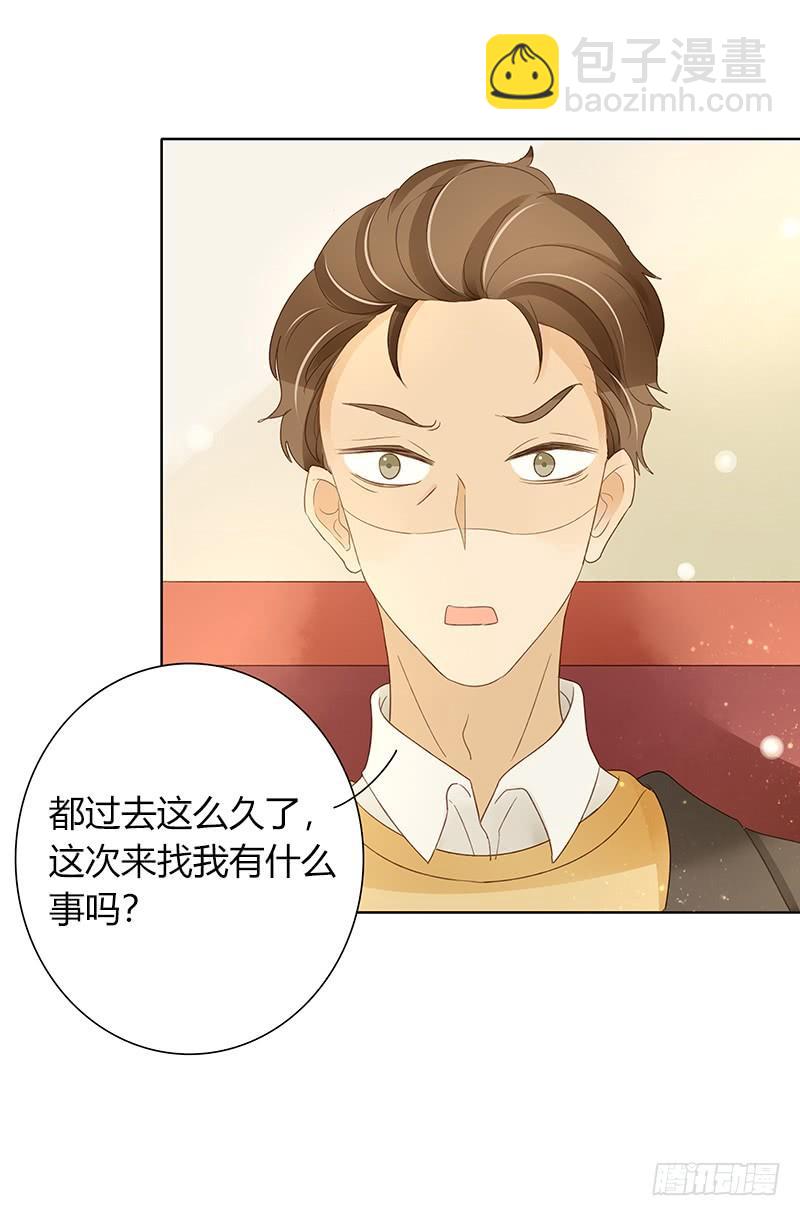 《颜值恋》设局（上） 第6页