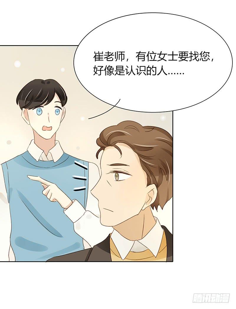 《颜值恋》访谈通告（下） 第9页