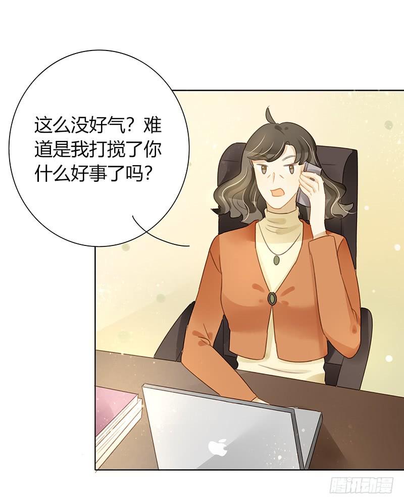 《颜值恋》访谈通告（中） 第13页