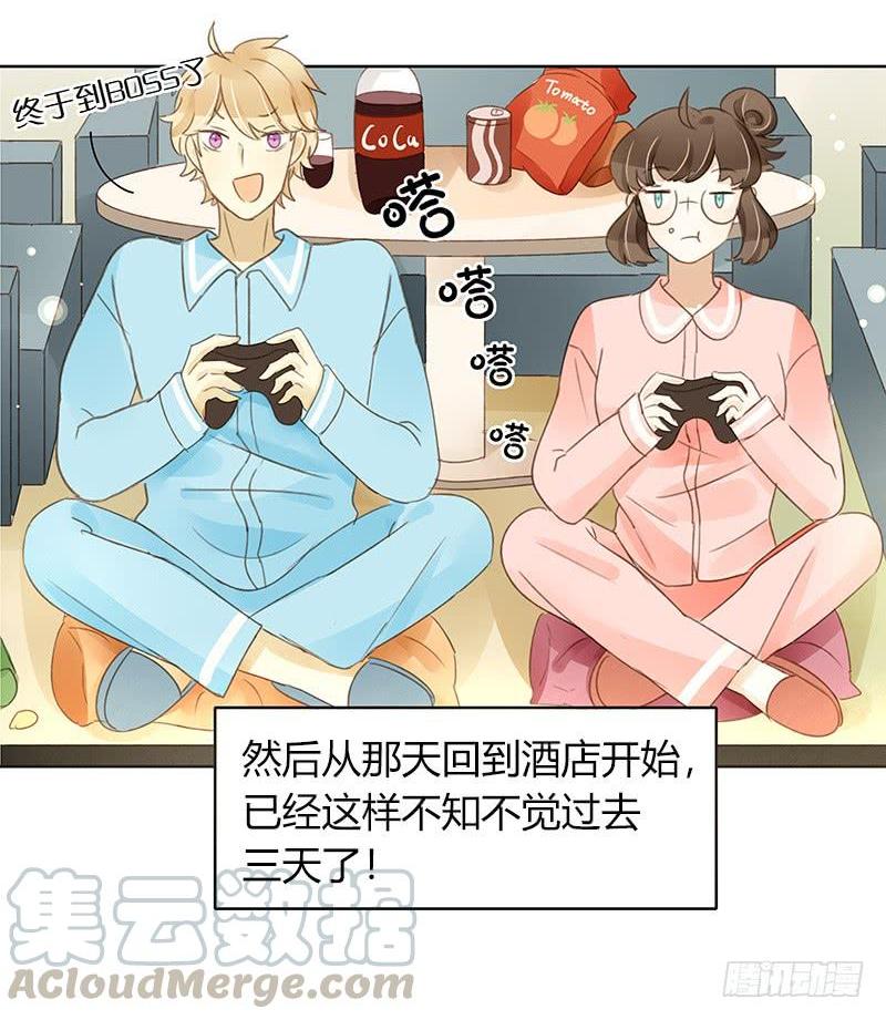 《颜值恋》访谈通告（中） 第1页