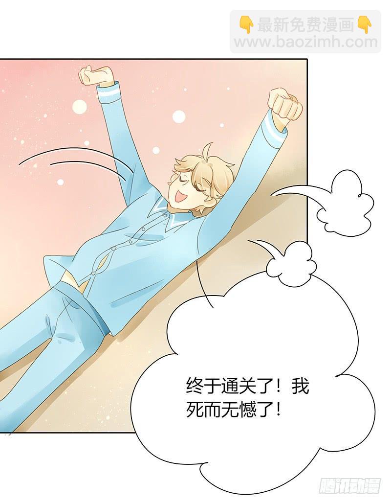 《颜值恋》访谈通告（中） 第3页