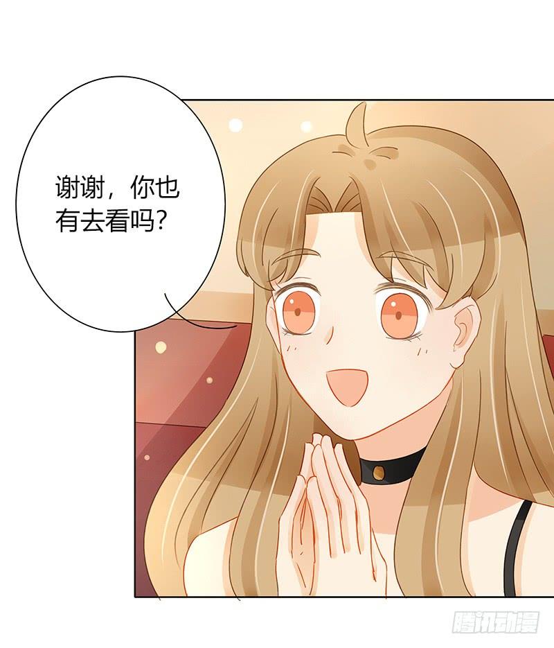 《颜值恋》狭路相逢（上） 第10页