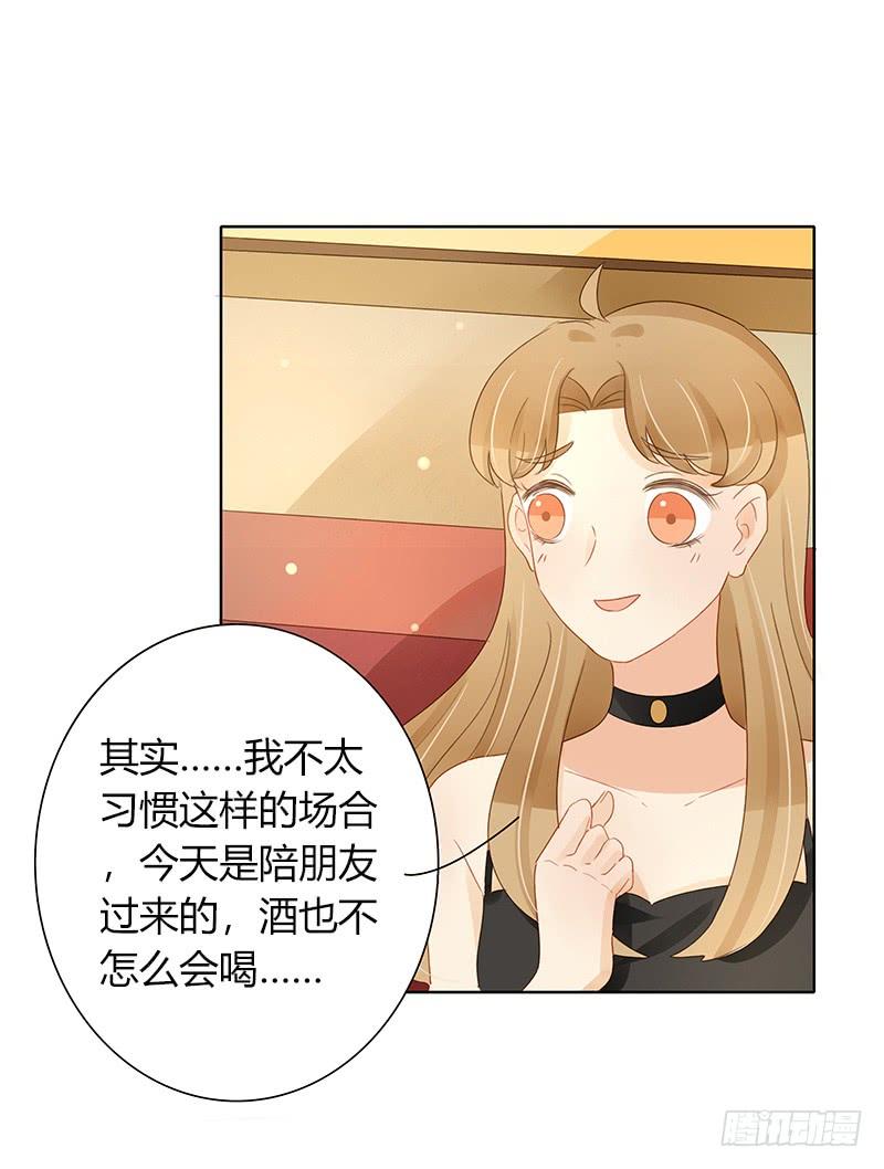 《颜值恋》狭路相逢（上） 第12页