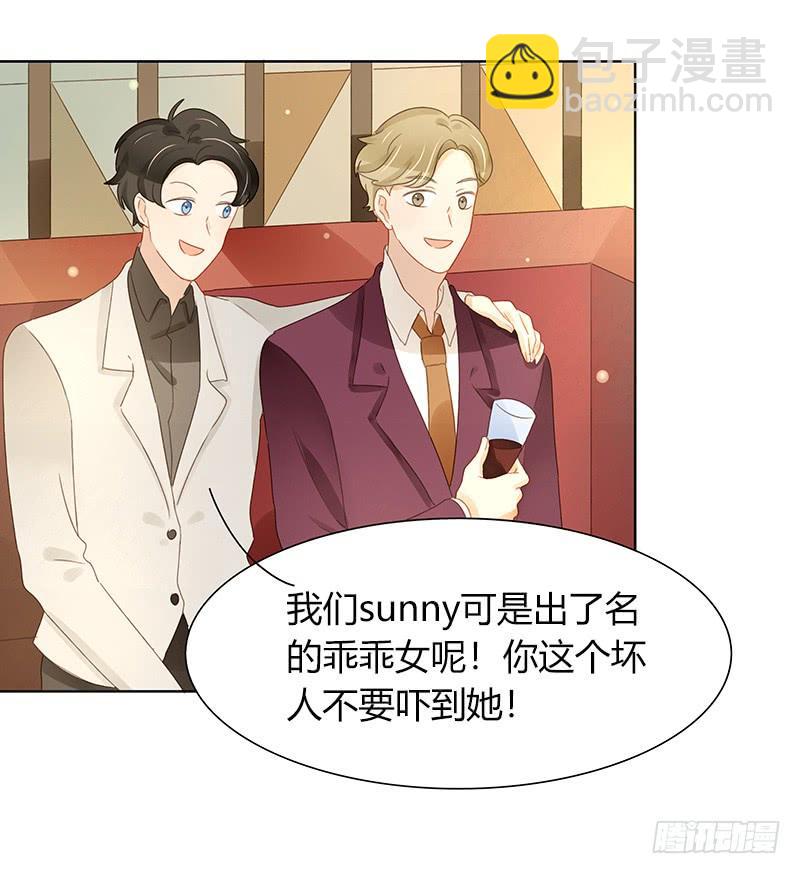 《颜值恋》狭路相逢（上） 第13页