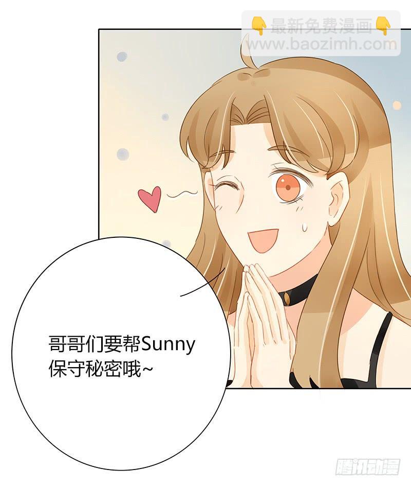 《颜值恋》狭路相逢（上） 第4页