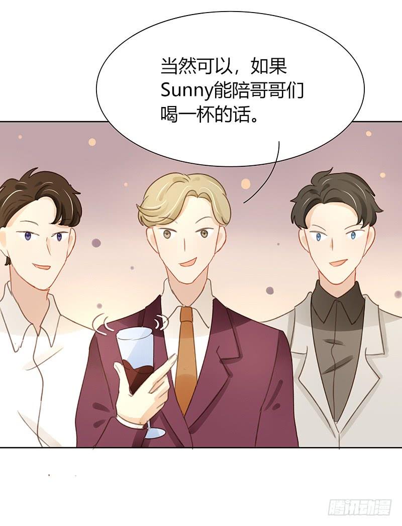《颜值恋》狭路相逢（上） 第5页