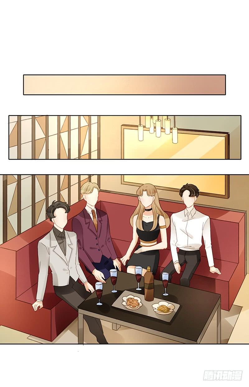 《颜值恋》狭路相逢（上） 第8页