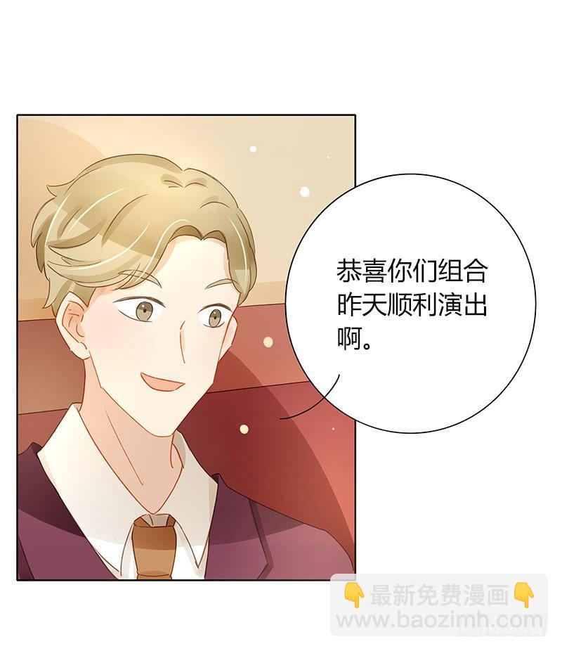 《颜值恋》狭路相逢（上） 第9页