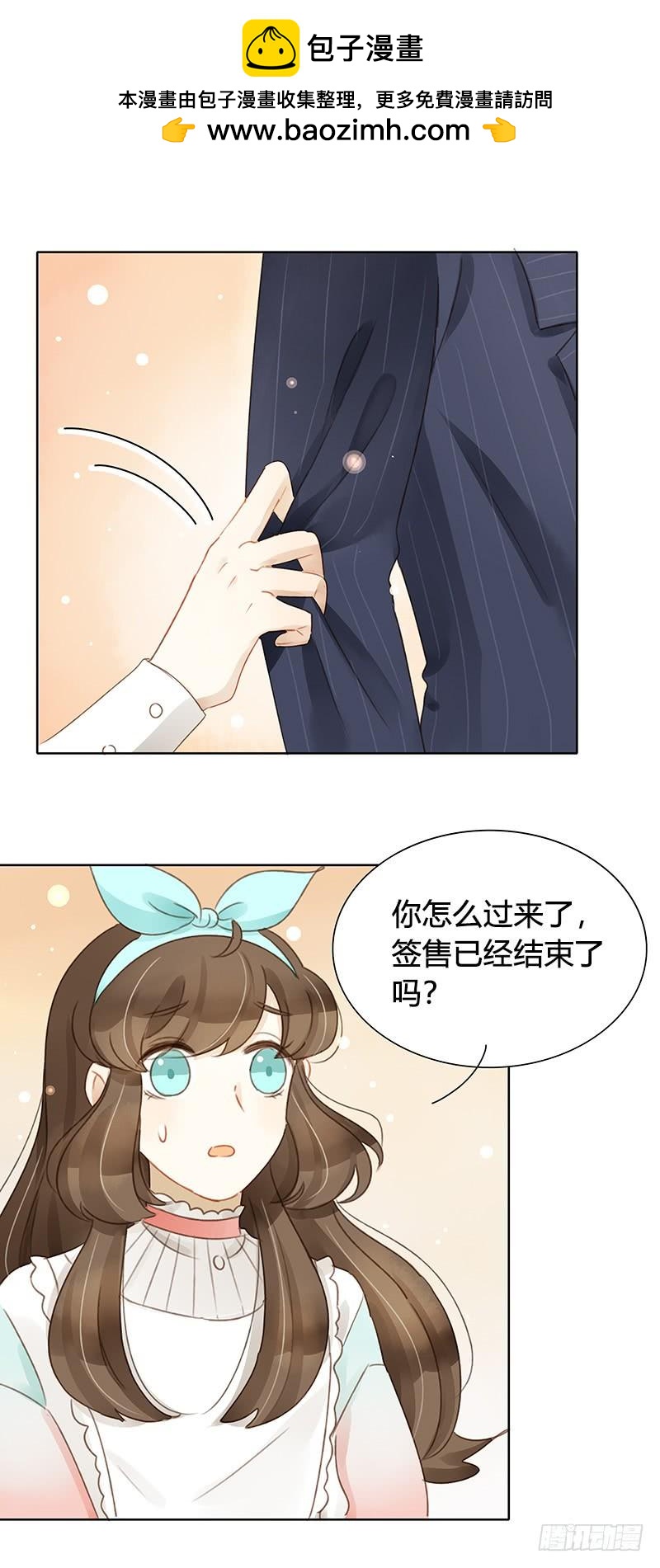 《颜值恋》Sunny（上） 第3页