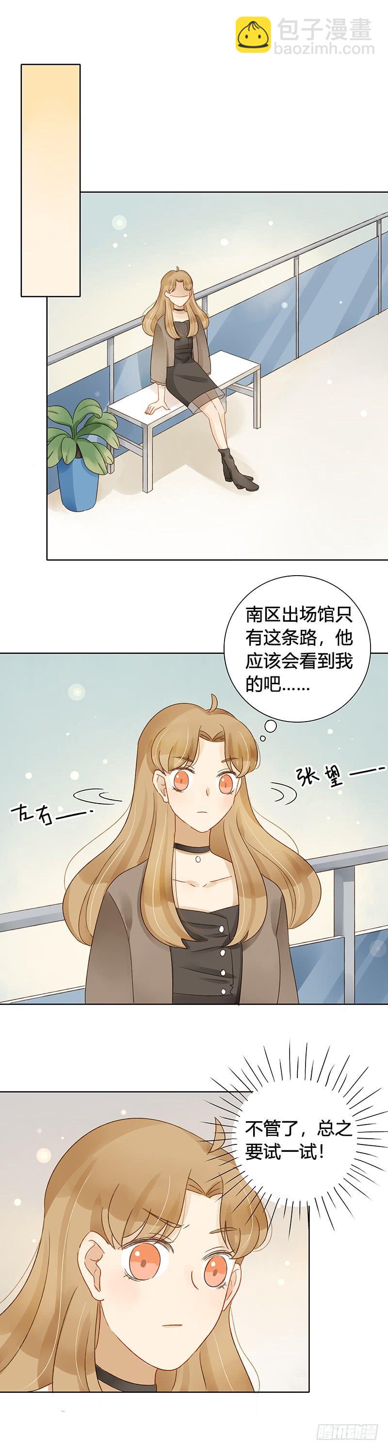 《颜值恋》Sunny（上） 第8页