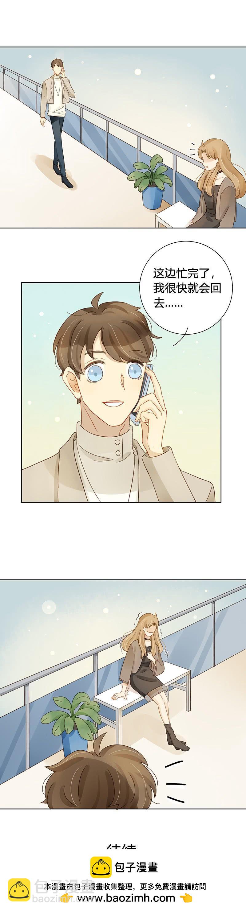 《颜值恋》Sunny（上） 第9页