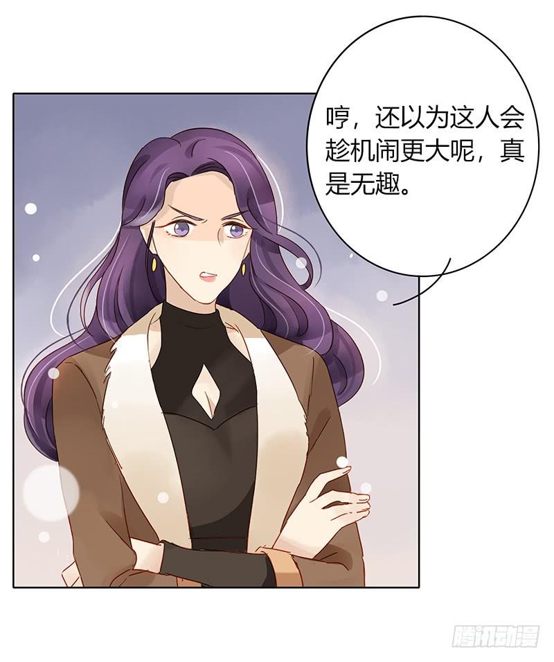 《颜值恋》走投无路（下） 第10页