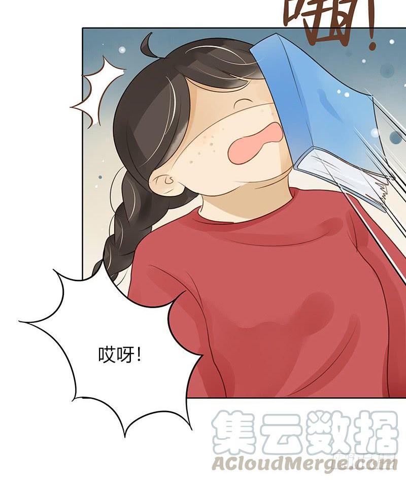 《颜值恋》走投无路（下） 第1页