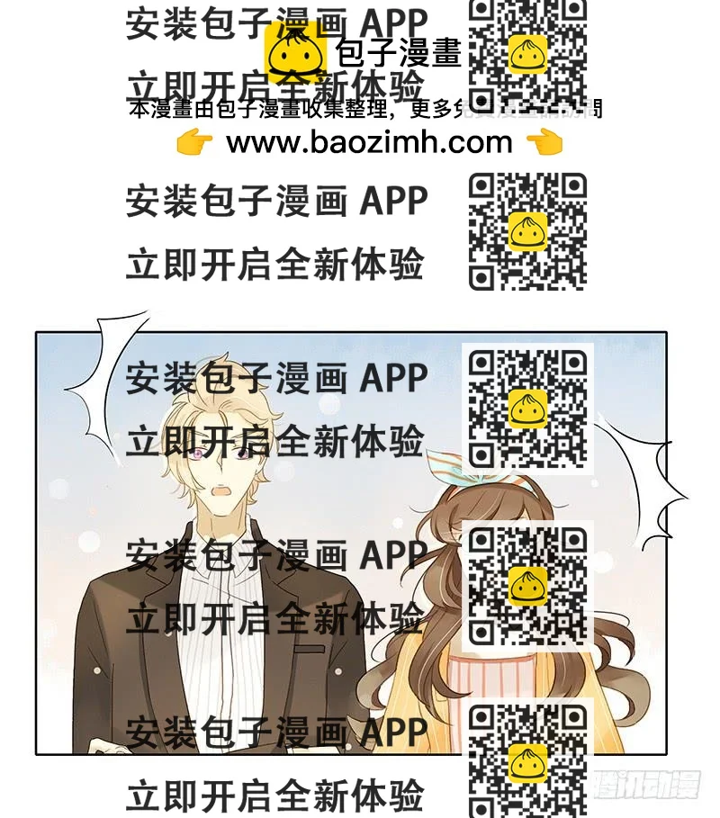 《颜值恋》走投无路（下） 第2页