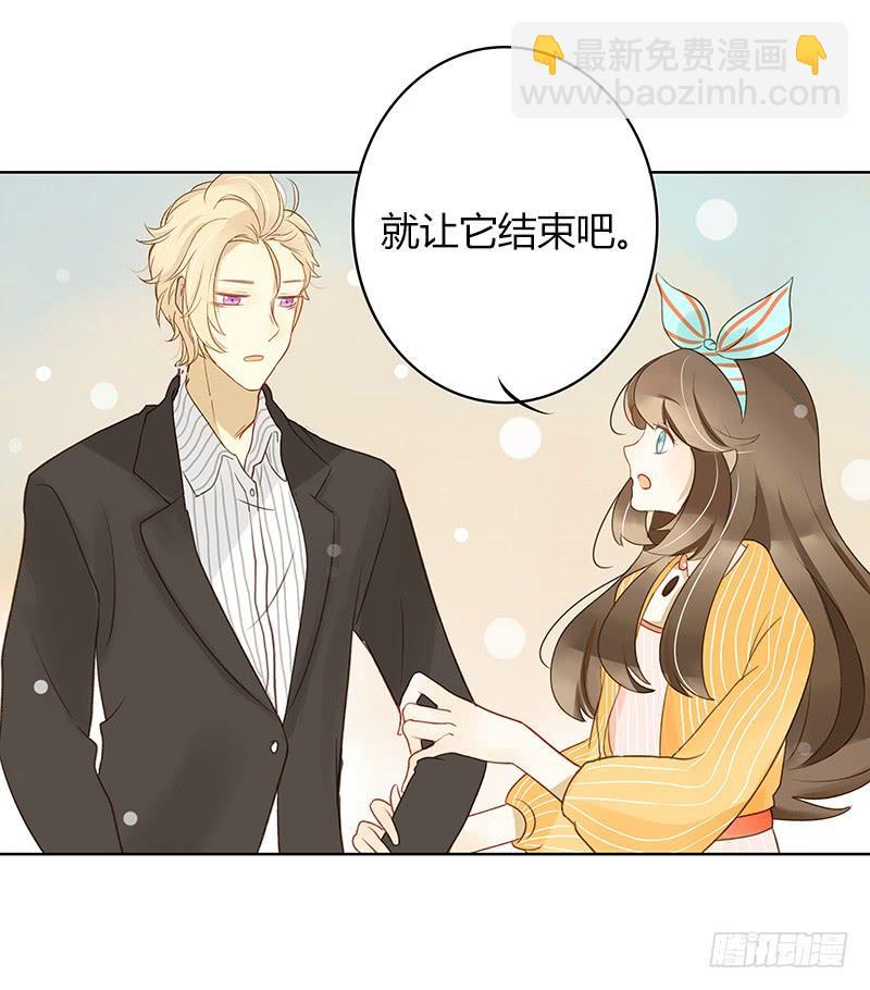 《颜值恋》走投无路（下） 第4页