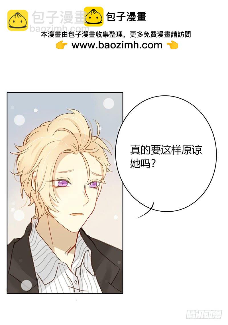 《颜值恋》走投无路（下） 第5页