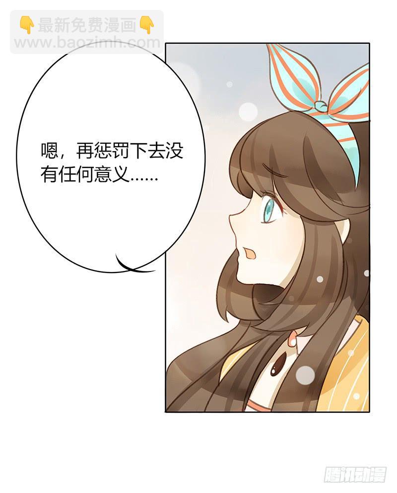 《颜值恋》走投无路（下） 第6页