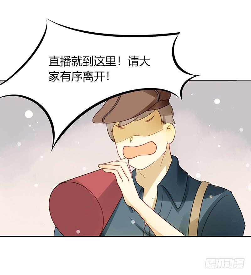 《颜值恋》走投无路（下） 第8页