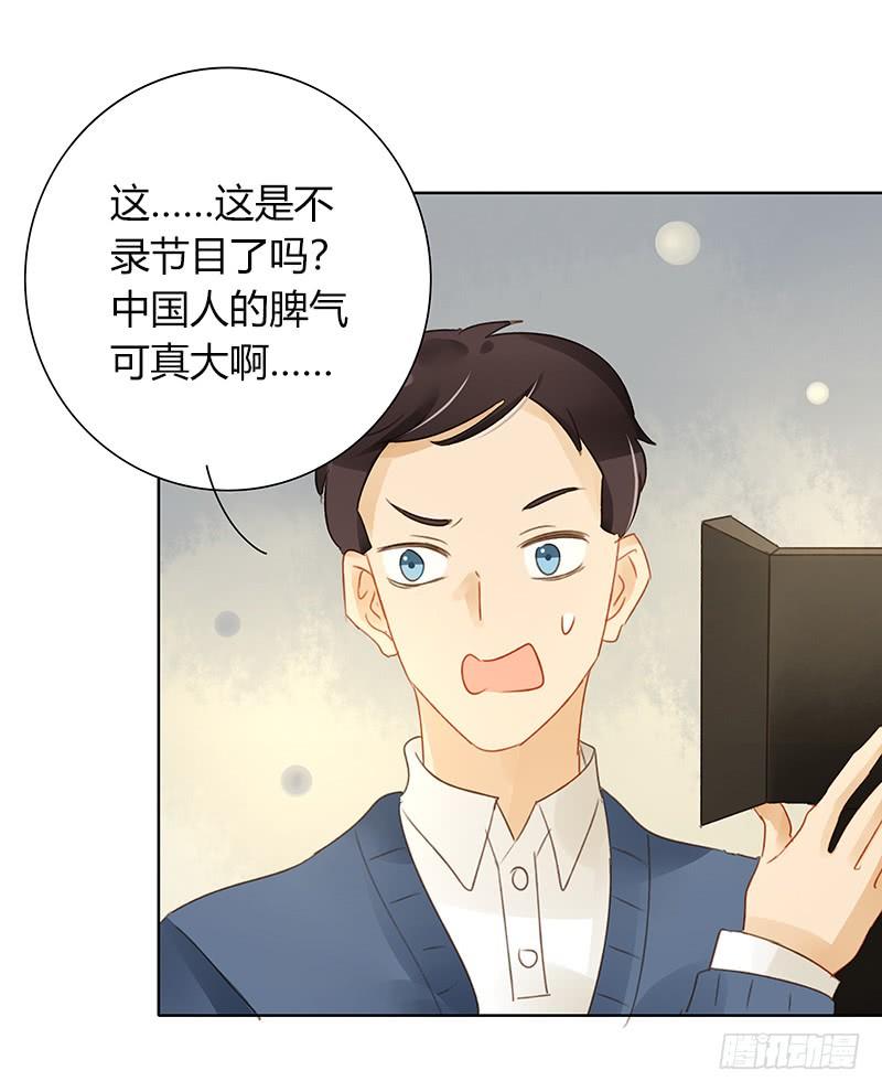 《颜值恋》真正目的（上） 第13页