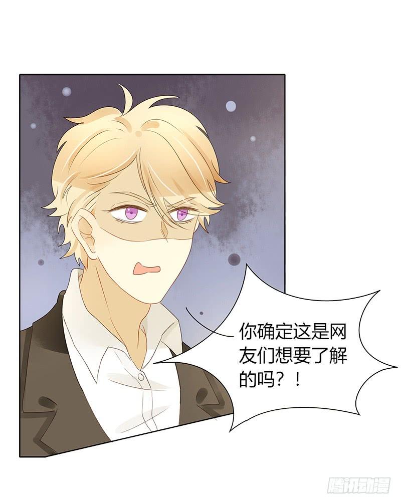 《颜值恋》真正目的（上） 第3页