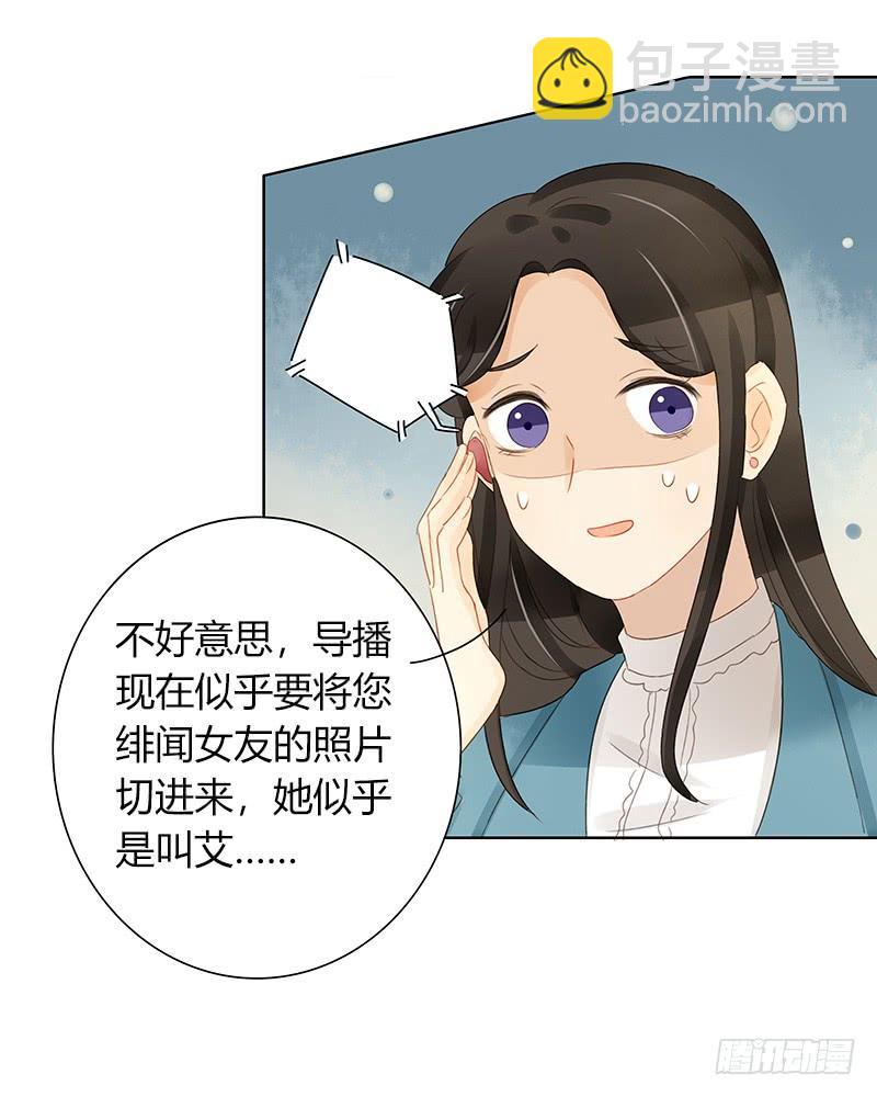 《颜值恋》真正目的（上） 第4页