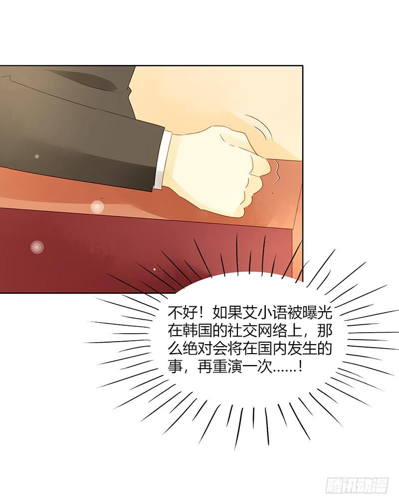 《颜值恋》真正目的（上） 第5页