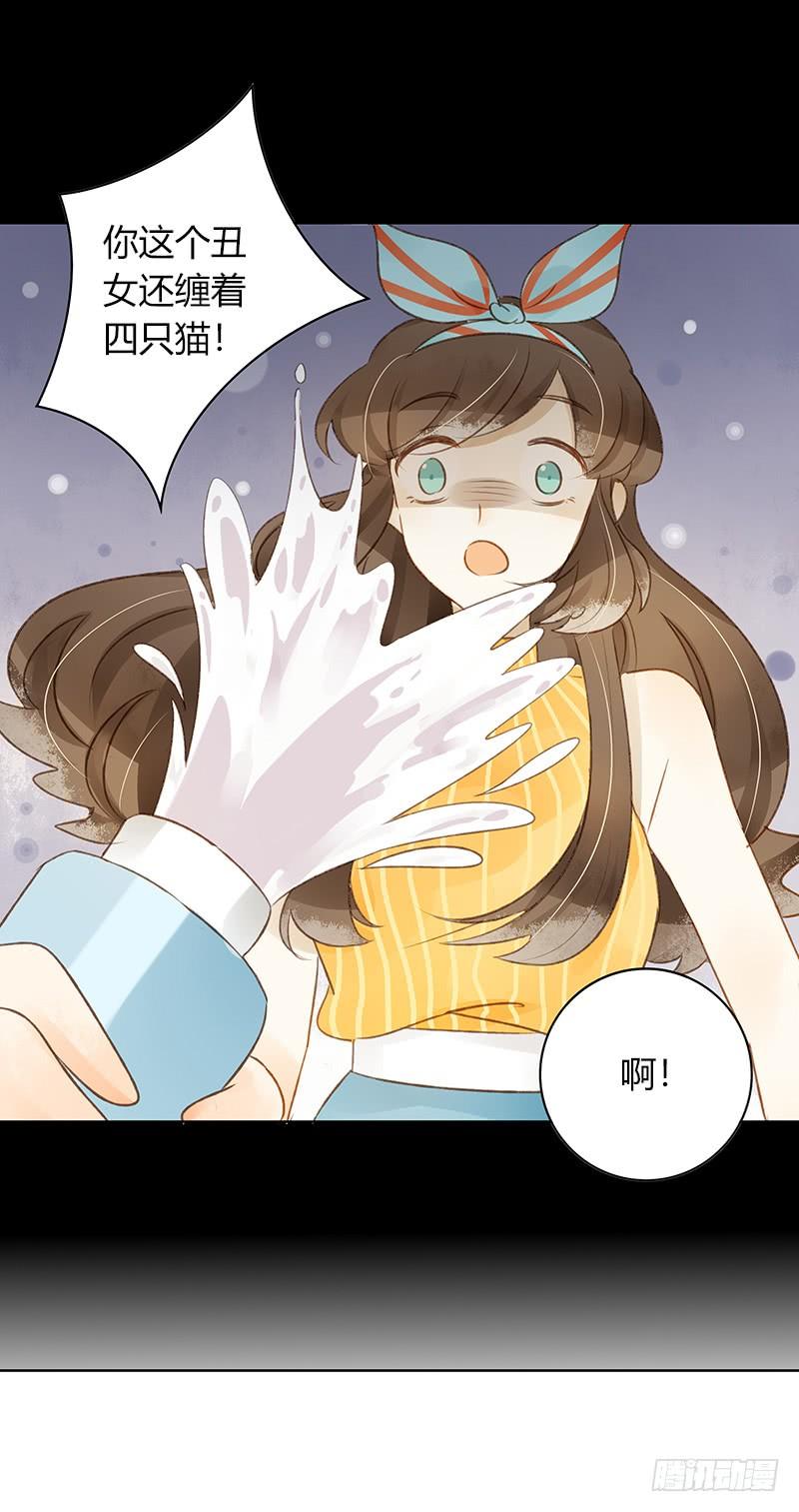 《颜值恋》真正目的（上） 第7页