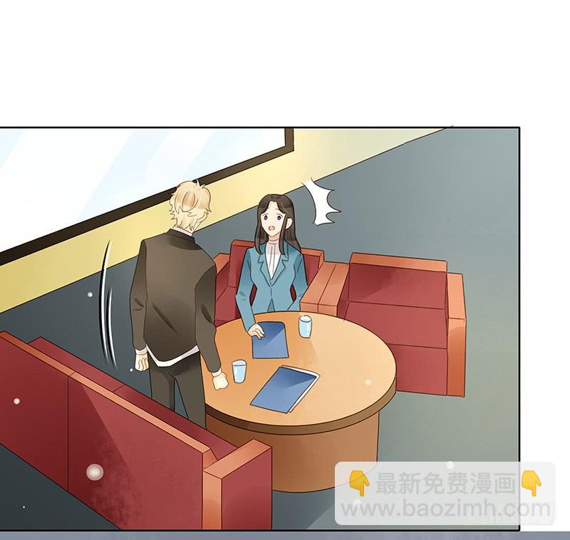 《颜值恋》真正目的（上） 第8页