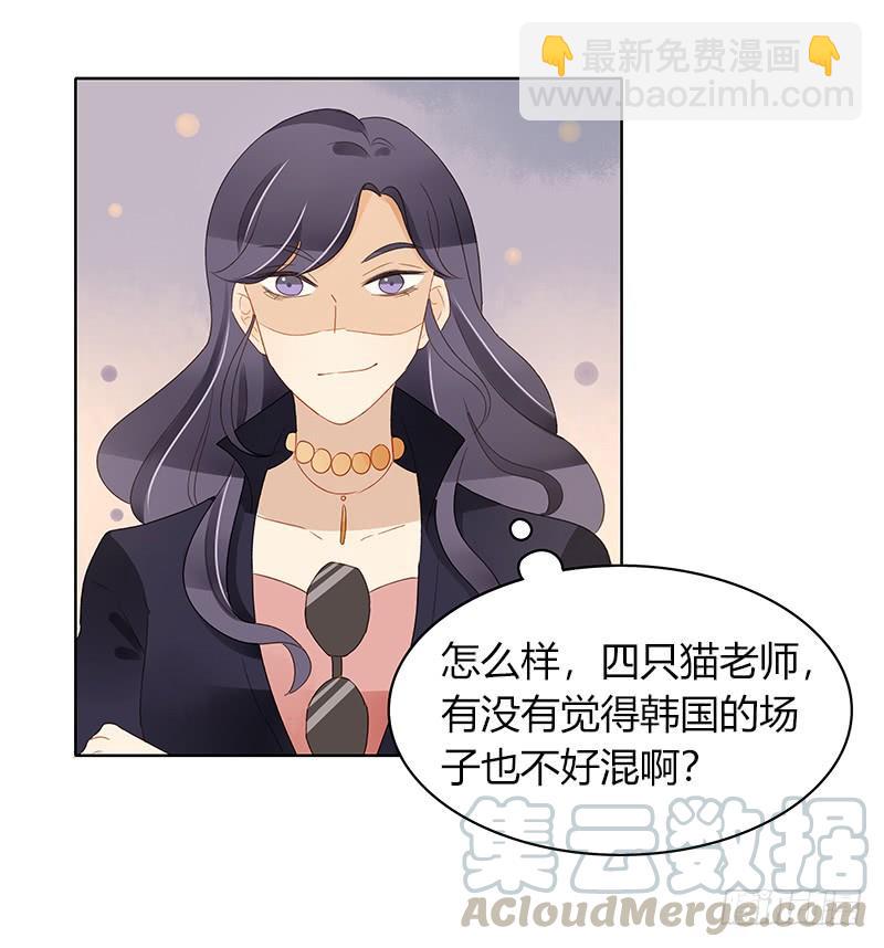 《颜值恋》设局（下） 第11页