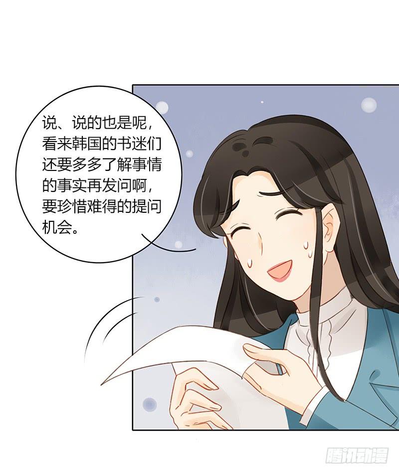 《颜值恋》设局（下） 第14页